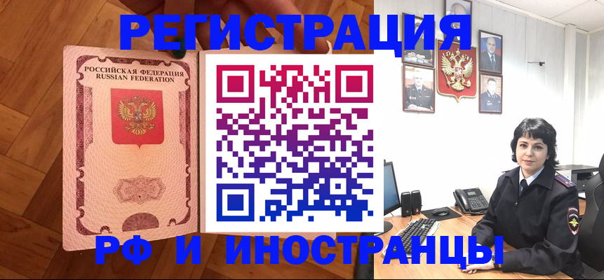 миграционный учет в Красноярске